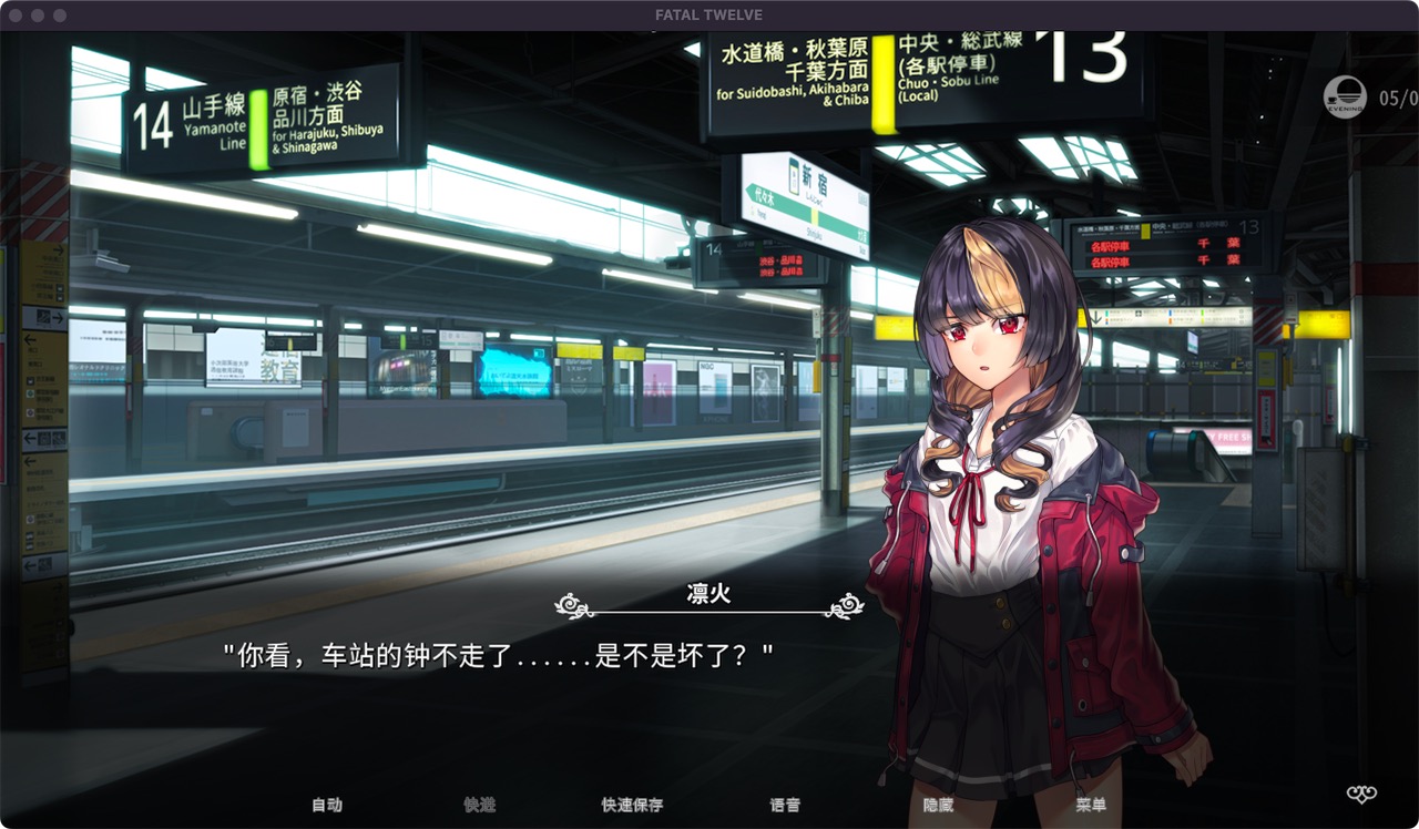 致命十二人 1.02 for Mac|Mac版下载 | Fatal Twelve