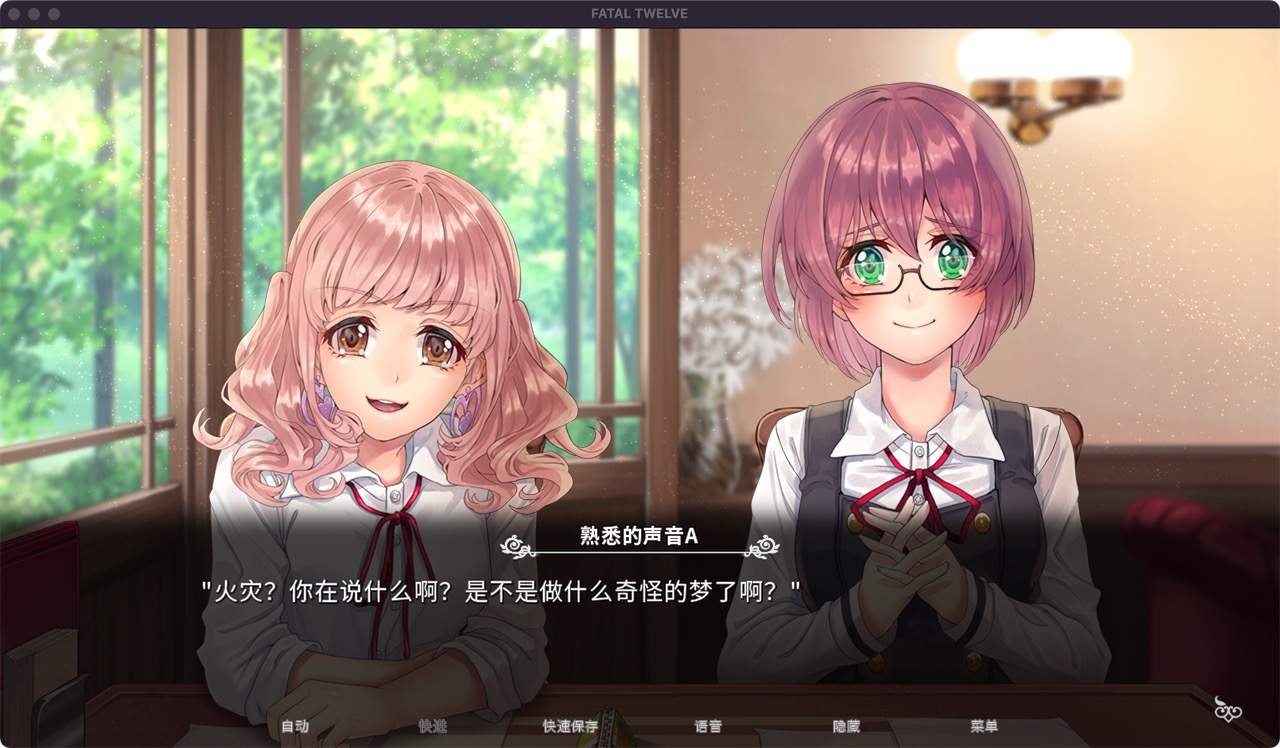 致命十二人 1.02 for Mac|Mac版下载 | Fatal Twelve