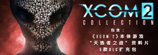 幽浮2典藏版合集 1.2.3 for Mac|Mac版下载 | XCOM 2 Collection