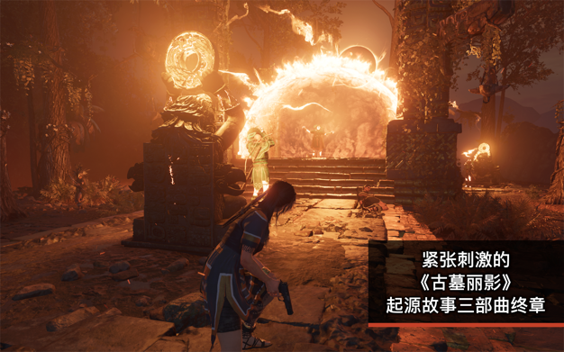 古墓丽影：暗影 - 最终版 1.0.4 for Mac|Mac版下载 | Shadow of the Tomb Raider: Definitive Edition