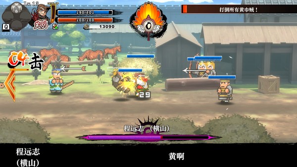 热血三国志：全员集合 1.0 for Mac|Mac版下载 | River City Saga: Three Kingdoms