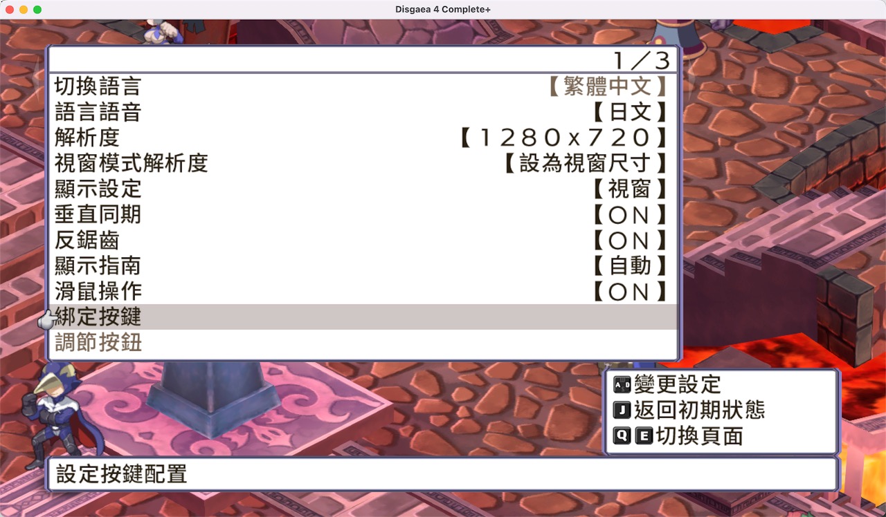 魔界战记4 1.0 for Mac|Mac版下载 | Disgaea 4