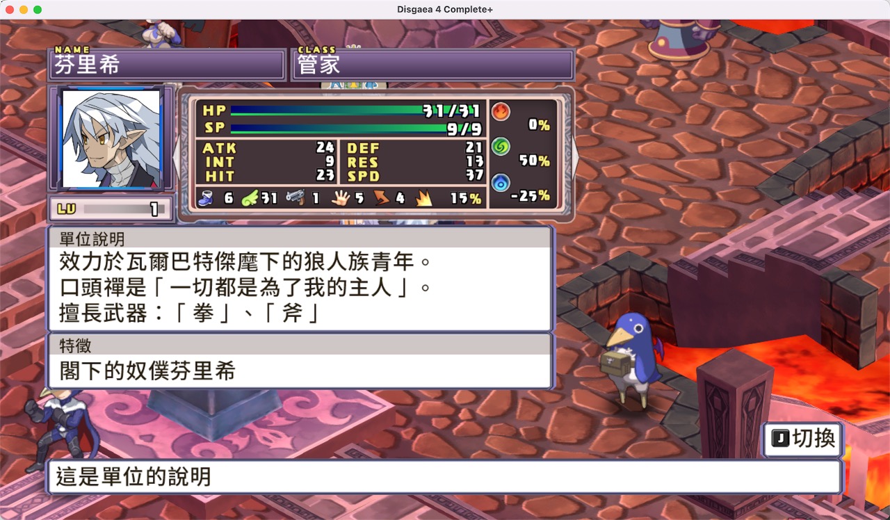 魔界战记4 1.0 for Mac|Mac版下载 | Disgaea 4