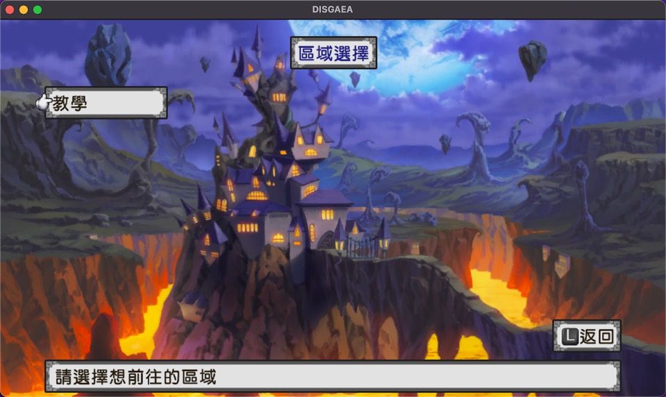 魔界战记 1.0 for Mac|Mac版下载 | Disgaea PC