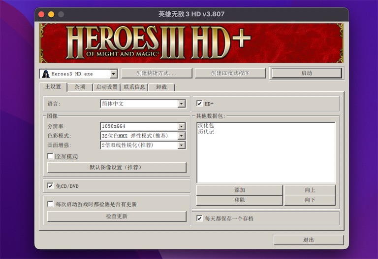 英雄无敌历代记 高清完美版 3.0 for Mac|Mac版下载 | Heroes 3 Chronicles HD+