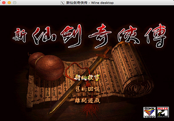 新仙剑奇侠传 3.0 for Mac|Mac版下载 | 