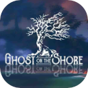 海岸亡魂 1.1.4 for Mac|Mac版下载 | Ghost on the Shore