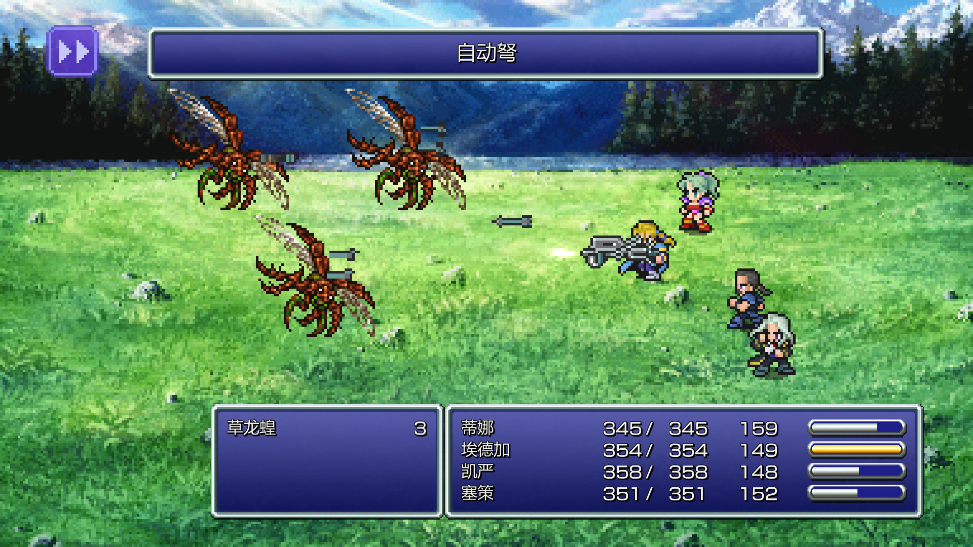 最终幻想6 像素复刻版 1.0 for Mac|Mac版下载 | FINAL FANTASY VI Pixel Remaster