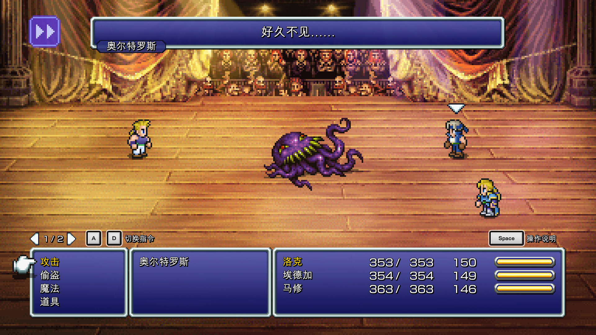 最终幻想6 像素复刻版 1.0 for Mac|Mac版下载 | FINAL FANTASY VI Pixel Remaster