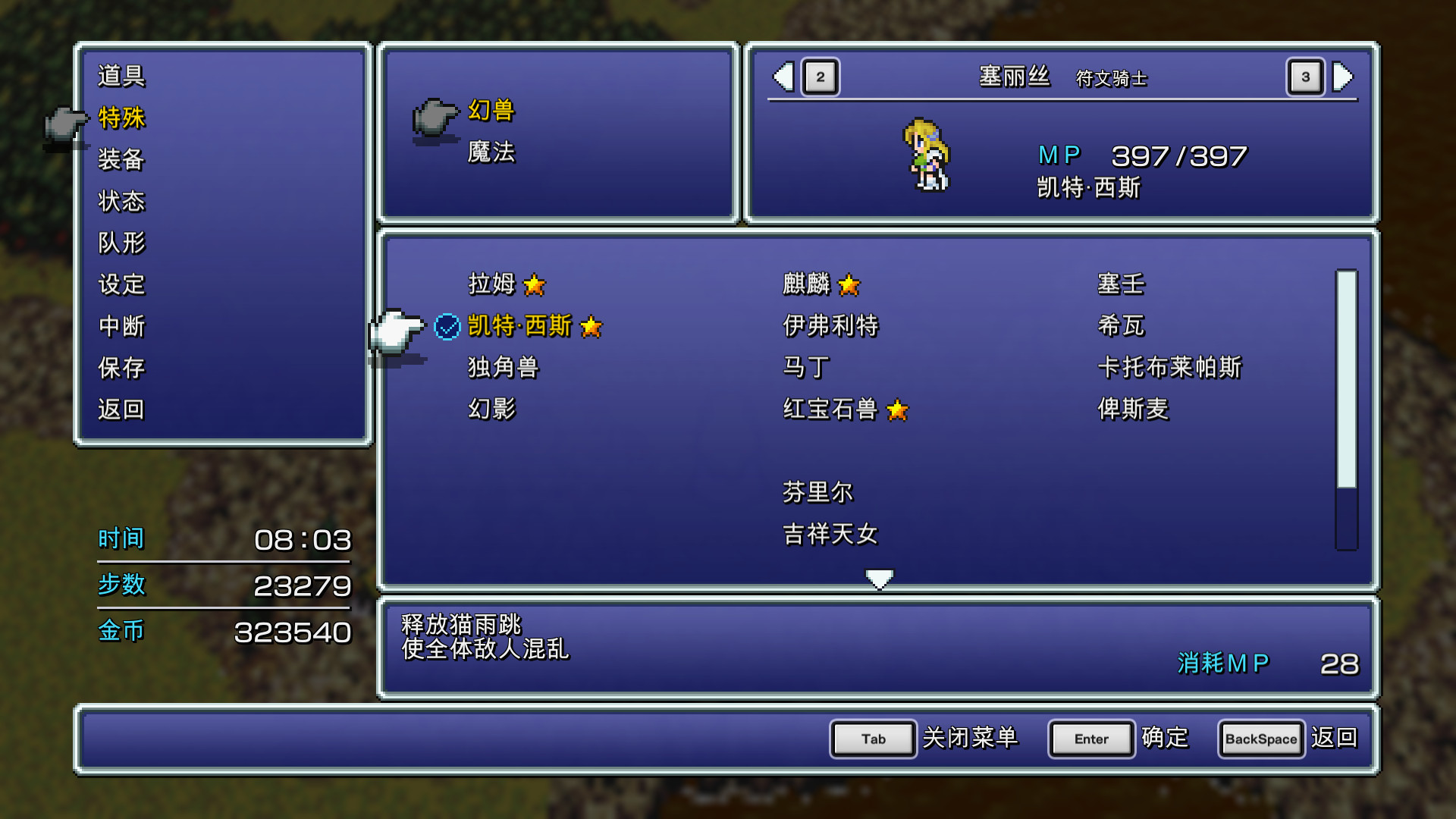 最终幻想6 像素复刻版 1.0 for Mac|Mac版下载 | FINAL FANTASY VI Pixel Remaster