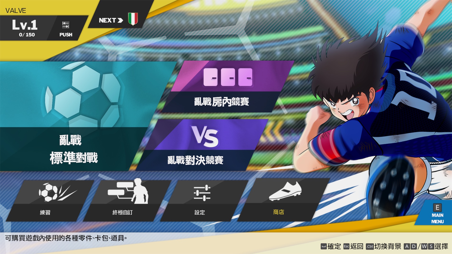 队长小翼：新秀崛起 1.0 for Mac|Mac版下载 | Captain Tsubasa: Rise of New Champions