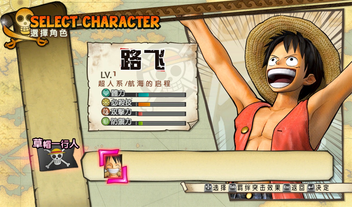 海贼无双3 1.0 for Mac|Mac版下载 | One Piece Pirate Warriors 3