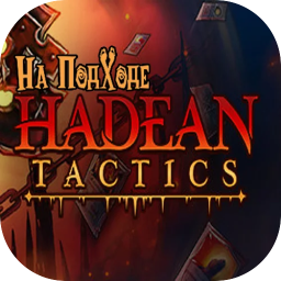 Hadean Tactics EA 0.4 for Mac|Mac版下载 | 