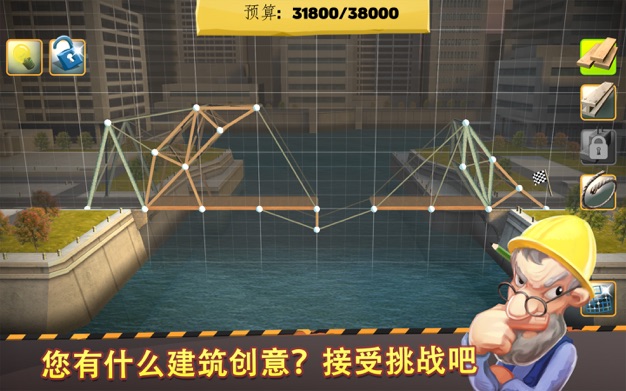 桥梁建筑师+ 11.4.192 for Mac|Mac版下载 | Bridge Constructor +