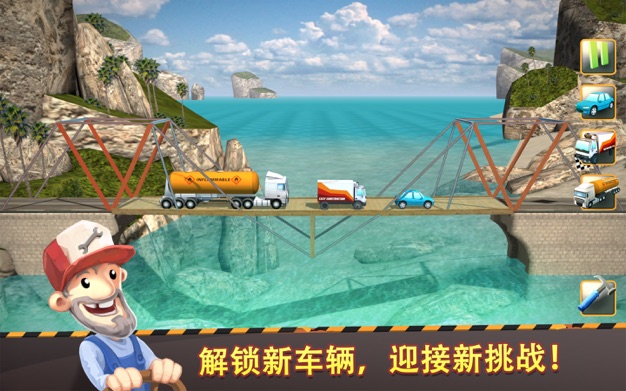 桥梁建筑师+ 11.4.192 for Mac|Mac版下载 | Bridge Constructor +