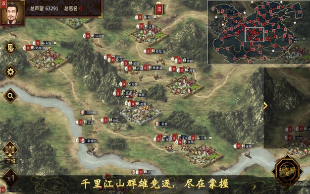 三国志：汉末霸业 1.27 for Mac|Mac版下载 | Three Kingdoms The Last Warlord