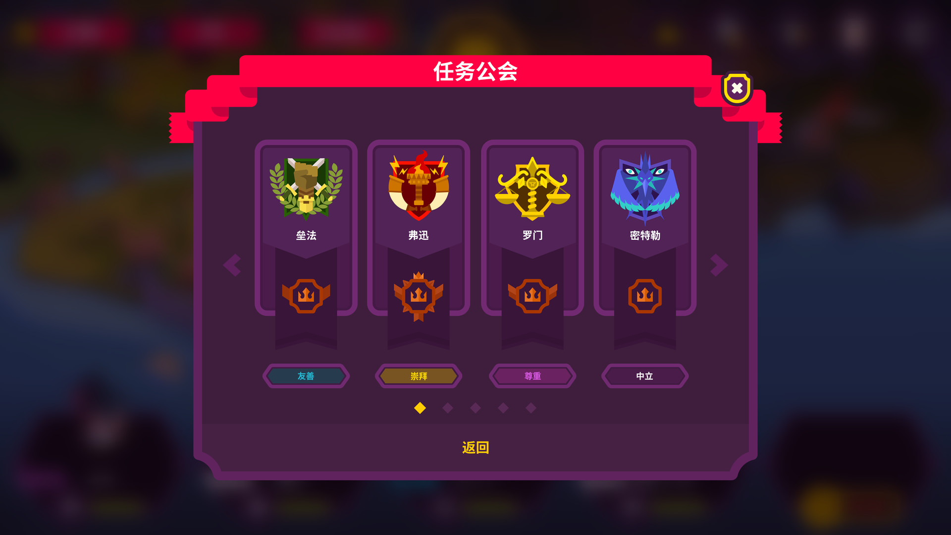 国王联赛2 2.0.9 for Mac|Mac版下载 | King\'s League II