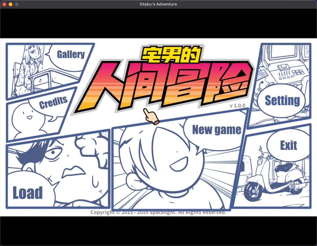 宅男的人间冒险 1.0 for Mac|Mac版下载 | Otaku\'s Adventure