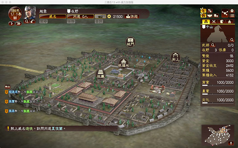 三国志13 威力加强版 2.1 for Mac|Mac版下载 | Romance Of Three Kingdom 13