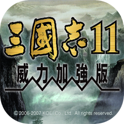 三国志11威力加强版 2.1 for Mac|Mac版下载 | Sangokushi 11 PK