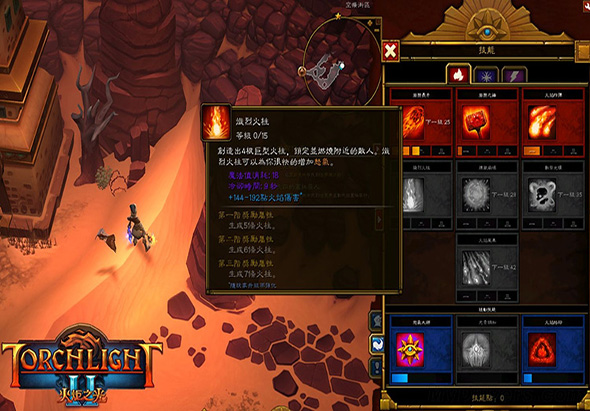 火炬之光2 1.25.9.5 for Mac|Mac版下载 | Torchlight 2