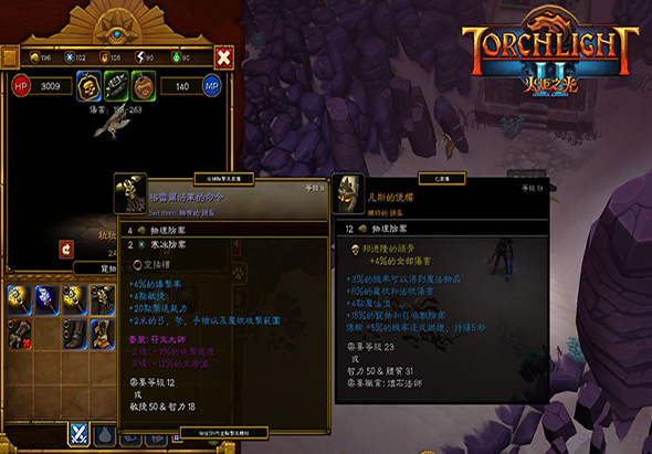 火炬之光2 1.25.9.5 for Mac|Mac版下载 | Torchlight 2