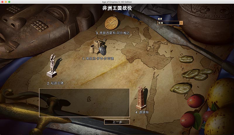 帝国时代2HD+全DLCs 2.2 for Mac|Mac版下载 | Age of Empires II HD Collections