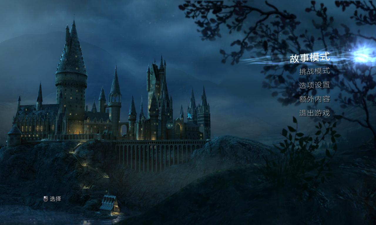 哈利波特与死亡圣器 第二部 2.1 for Mac|Mac版下载 | Harry Potter and the Deathly Hallows Part 2