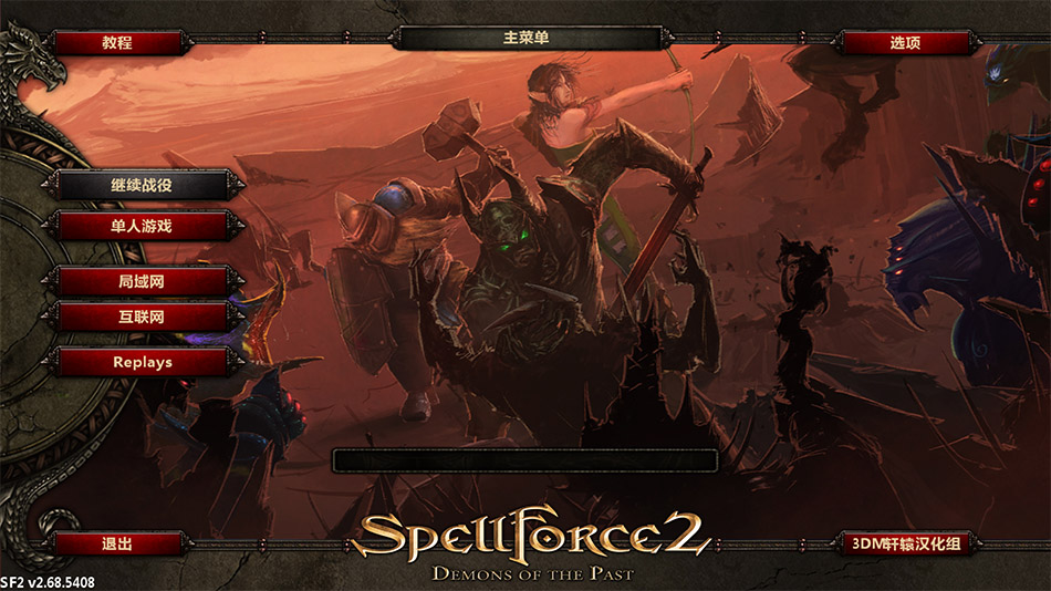 咒语力量2：昔日恶魔 2.0 for Mac|Mac版下载 | SpellForce 2 - Demons of the Past