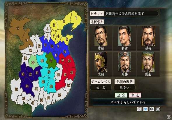 三国志：建造 2.0 for Mac|Mac版下载 | Romance of the Three Kingdoms Maker