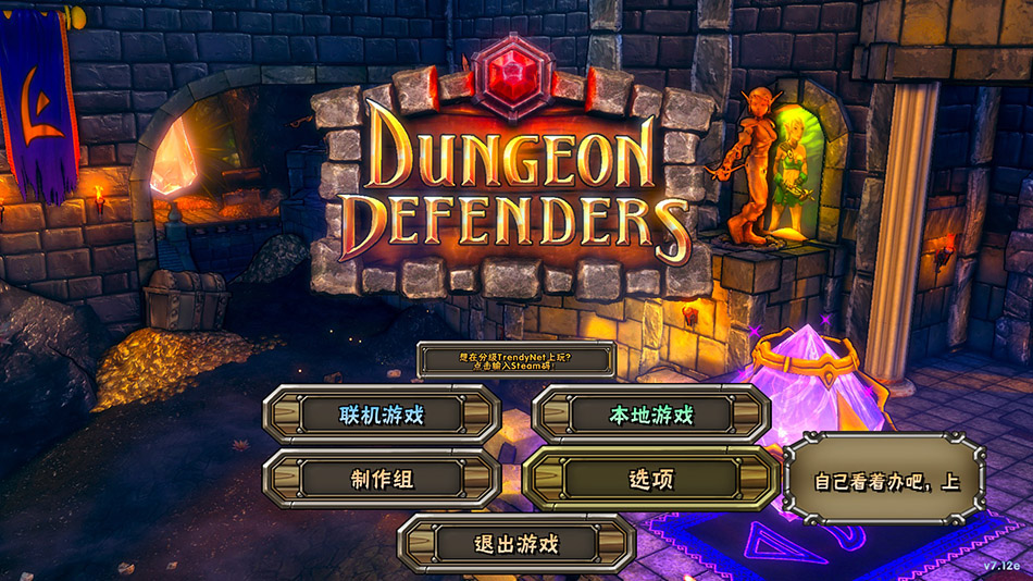 地牢守护者 2.0 for Mac|Mac版下载 | Dungeon Defenders
