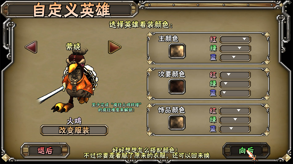 地牢守护者 2.0 for Mac|Mac版下载 | Dungeon Defenders