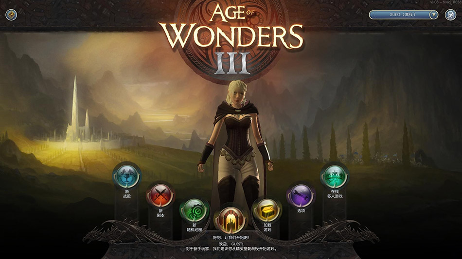 奇迹时代3 2.0 for Mac|Mac版下载 | Age of Wonders III