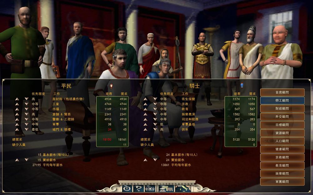 凯撒大帝4 2.0 for Mac|Mac版下载 | CAESAR IV