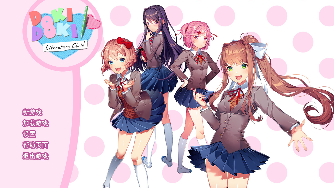 心跳文学俱乐部 2.0 for Mac|Mac版下载 | Doki Doki Literature Club