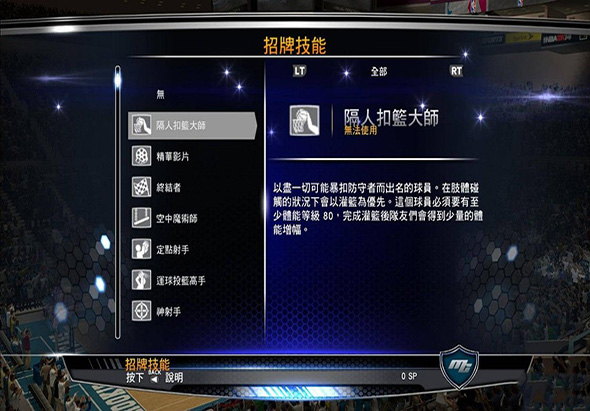 NBA 2K14 2.0 for Mac|Mac版下载 | 