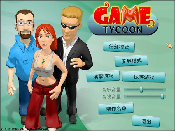 游戏大亨 2.0 for Mac|Mac版下载 | Game Tycoon