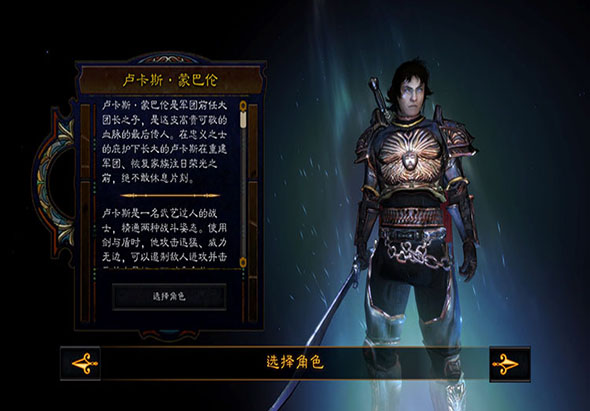 地牢围攻3：典藏版 2.0 for Mac|Mac版下载 | Dungeon Siege III Debut Teaser