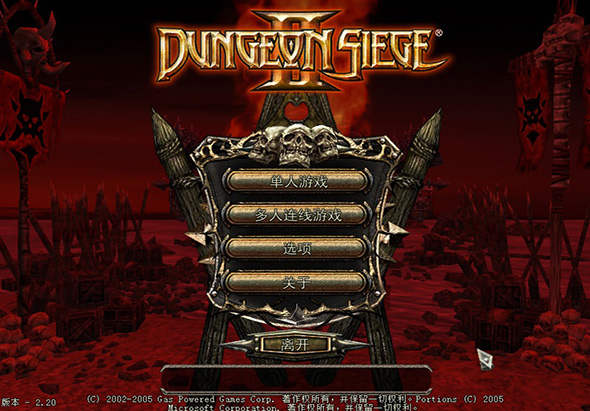 地牢围攻2：破碎世界 2.0 for Mac|Mac版下载 | Dungeon Siege II