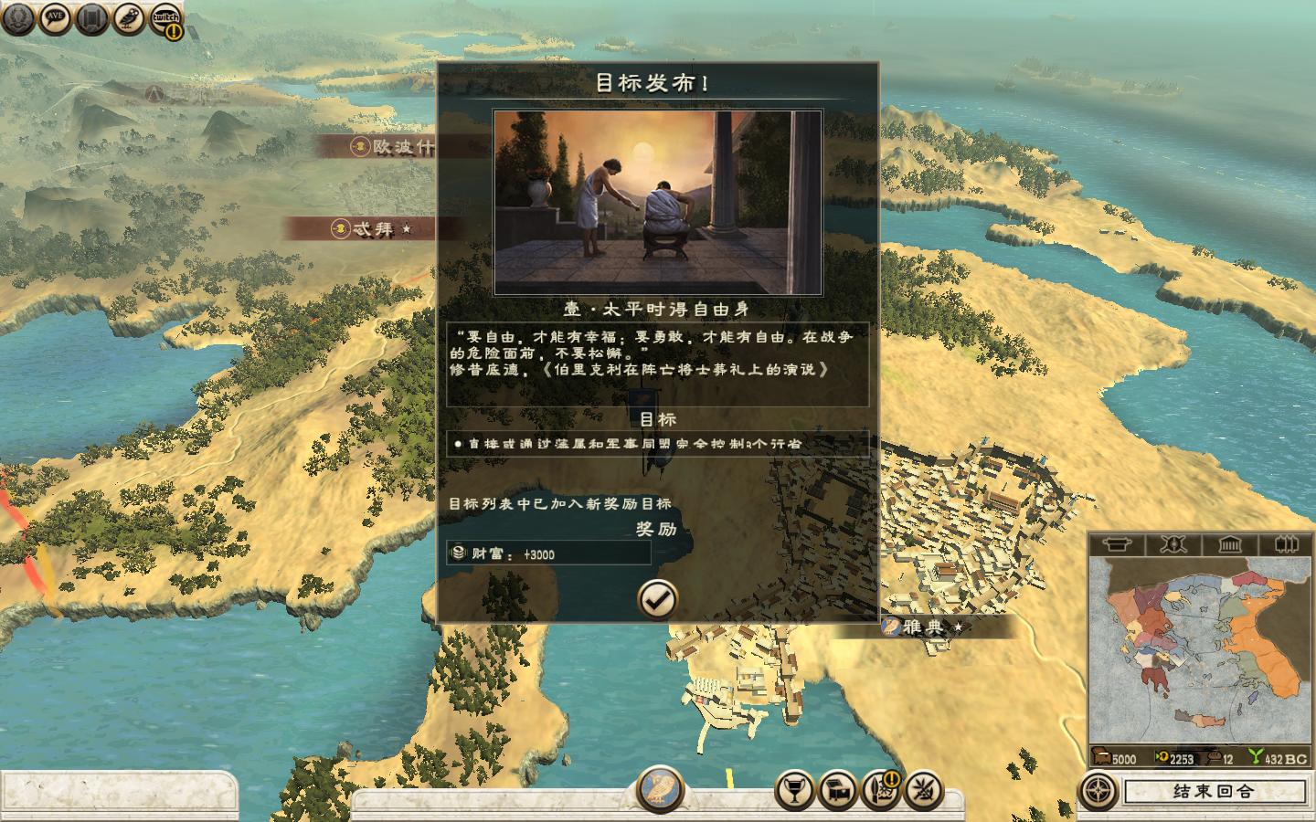 罗马2：全面战争 - 帝王版 2.0 for Mac|Mac版下载 | Total War: ROME II - Emperor Edition