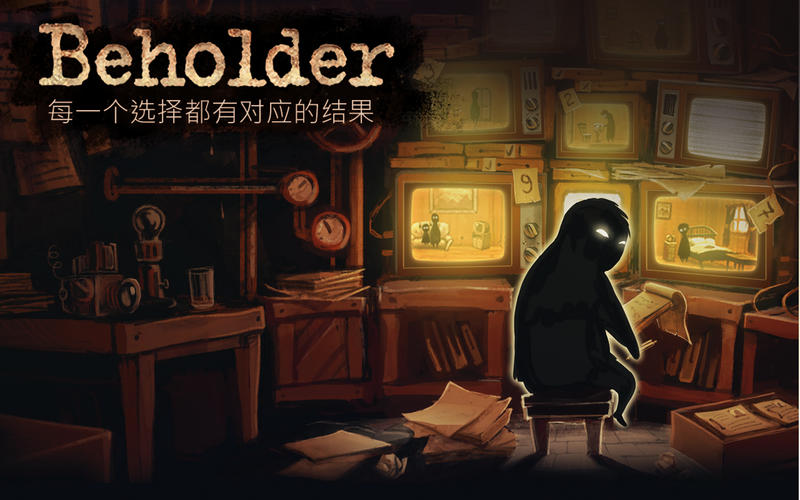 旁观者 1.6 for Mac|Mac版下载 | Beholder