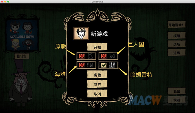 饥荒：哈姆雷特 379591 for Mac|Mac版下载 | Don\'t Starve: Hamlet