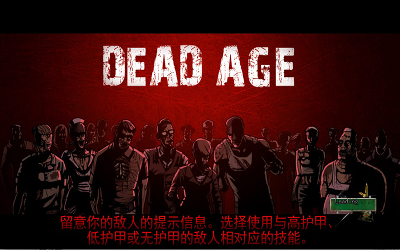 尸变纪元 1.7 for Mac|Mac版下载 | Dead Age