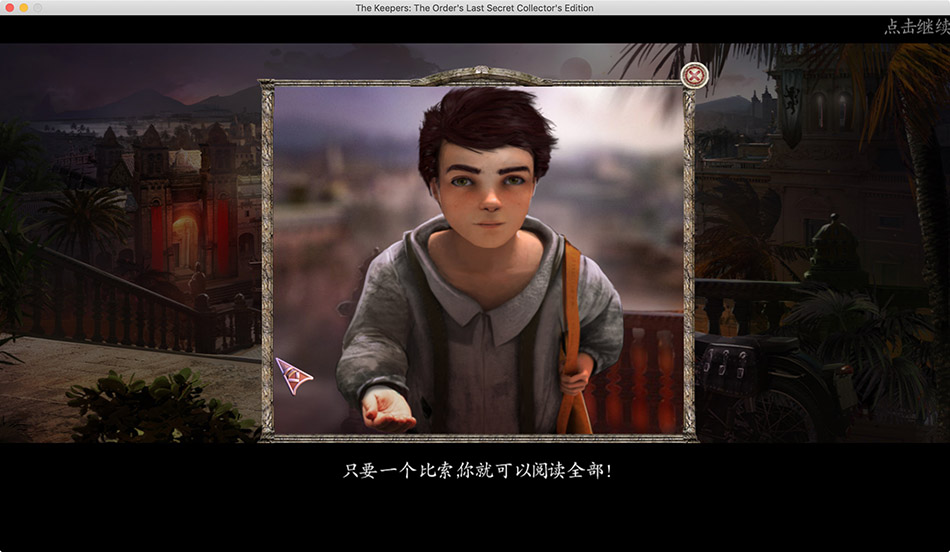 守护者：骑士团最后的秘密 1.0 for Mac|Mac版下载 | The Keepers: The Order\'s Last Secret