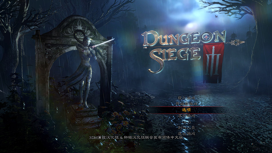 地牢围攻3 1.2 for Mac|Mac版下载 | Dungeon Siege III