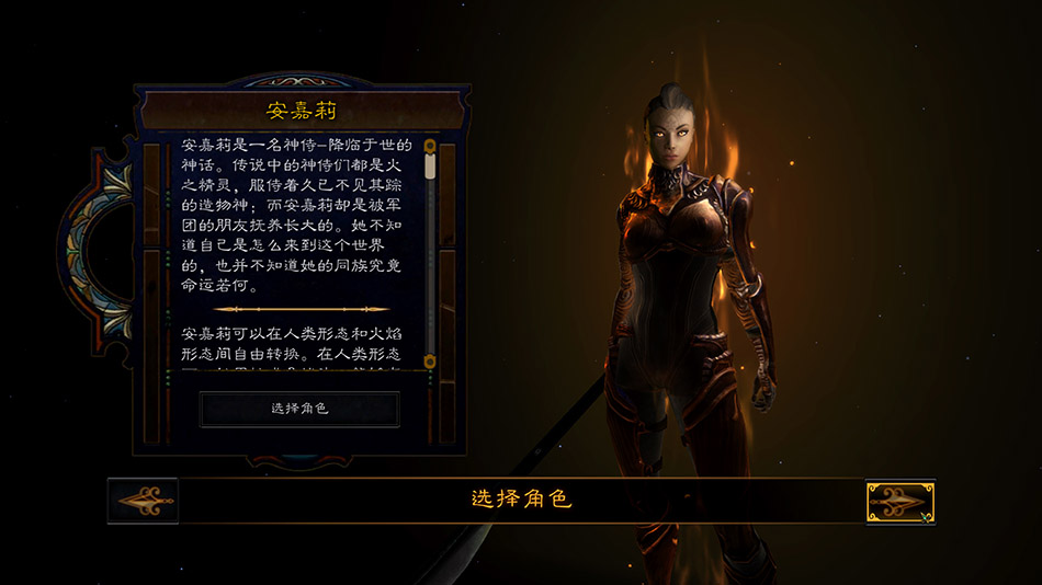 地牢围攻3 1.2 for Mac|Mac版下载 | Dungeon Siege III