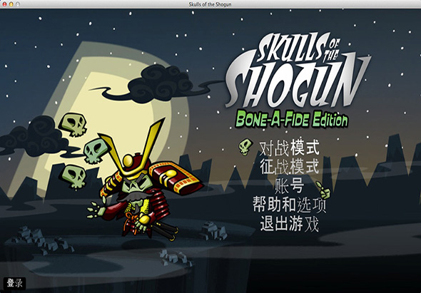 幕府将军的头骨 1.1.0 for Mac|Mac版下载 | Skulls of the Shogun
