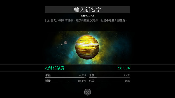 OPUS: The Day We Found Earth 3.0.1 for Mac|Mac版下载 | 