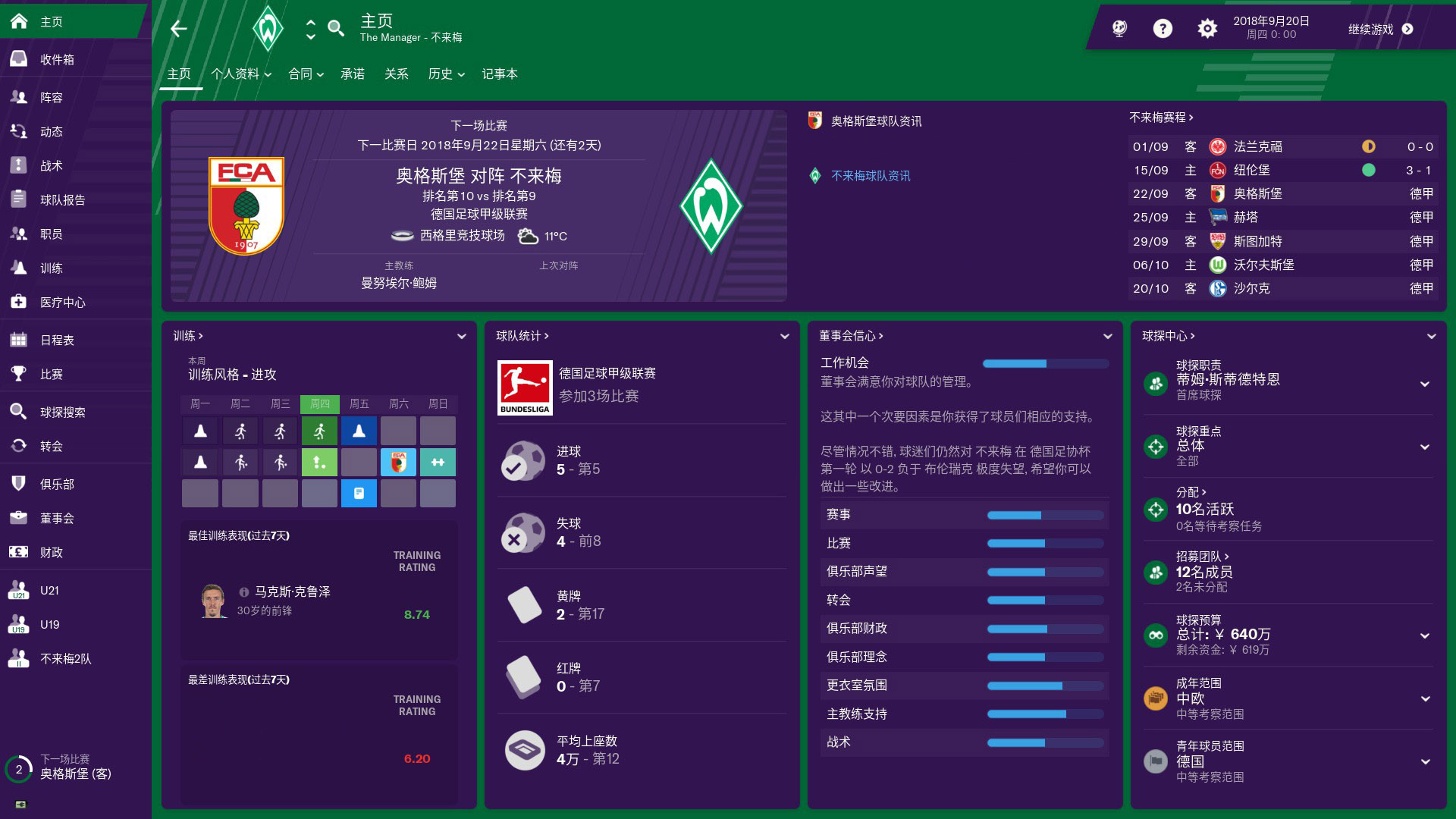 足球经理2019 19.2.3 for Mac|Mac版下载 | Football Manager 2019