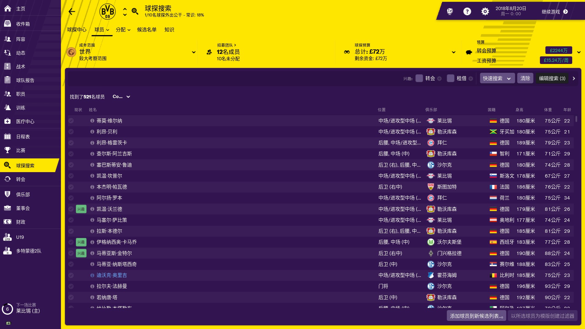 足球经理2019 19.2.3 for Mac|Mac版下载 | Football Manager 2019